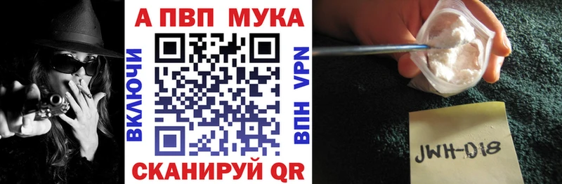Alpha PVP VHQ Южно-Сухокумск