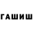 ГЕРОИН хмурый Mykola Work