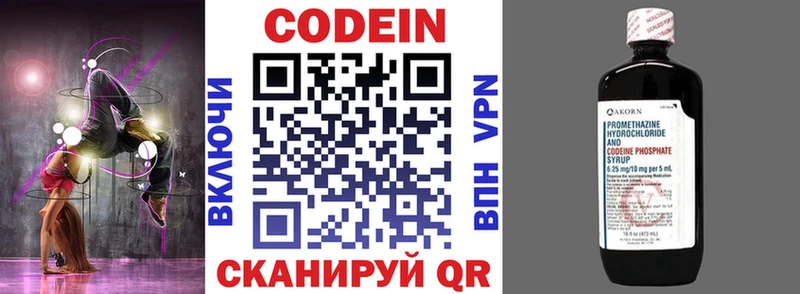 Codein Purple Drank  наркотики  Южно-Сухокумск 