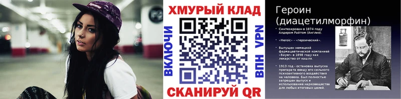 ГЕРОИН хмурый  Южно-Сухокумск 