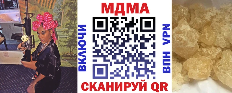 МДМА crystal  купить наркотик  Южно-Сухокумск 