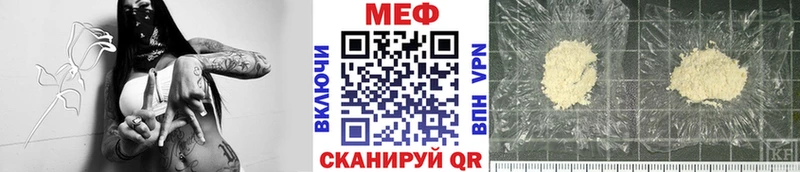 МЕФ кристаллы  Южно-Сухокумск 
